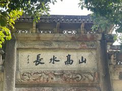 -严子陵钓台(富春江小三峡)