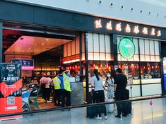 门面-陈鹏鹏潮汕菜(宝安机场T3航站楼店)