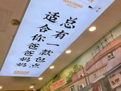 -勿理堂(西村店)