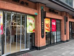 -美新点心店(陕西北路店)