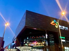 -新荟城(望京店)