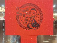 -厦门市图书馆(集美新城馆区)