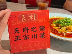 -天辣(金桥啦啦宝都店)