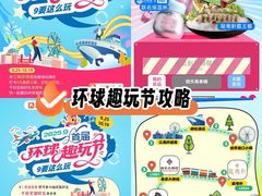 -江南环球港