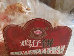 -联记饼家(S82佛山一环高速辅路店)