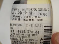 芒果冰糕-老大昌(淮海中路店)