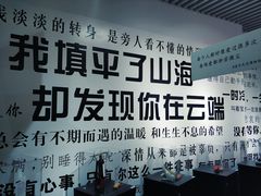 -星空失恋博物馆(双子塔旗舰店)