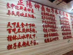 -神卤米粉(正阳步行街店)