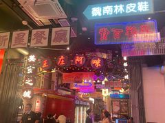 -王庄阿咪海鲜大排档(象园店)