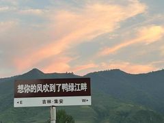 -朝族高丽火盆