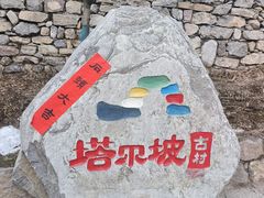 -云丘山景区