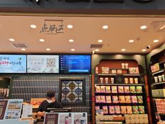 -茶理宜世(广州南站（站内）3楼B17检票口店)