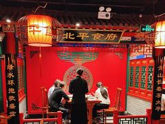 -北平食府.北京烤鸭(亦庄店)