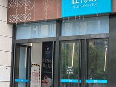 -淮扬韵(凤八市政府店)