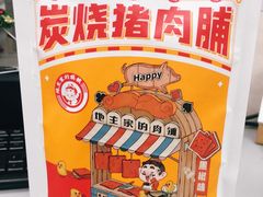 -CoCo都可(建外SOHO店)