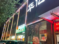 -蜀龙阁· 龍头水煮鱼(天坛店)