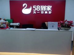 -天鹅到家·保姆月嫂育儿嫂(天河店)