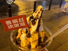 -麦丽丝红油辣椒冰淇淋(江家巷店)