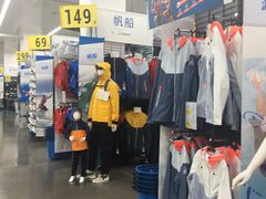 -迪卡侬(袁家岗店)