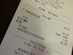 账单-星巴克(福州三坊七巷店)