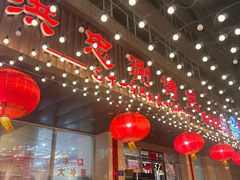 -洪忠涮烤王(嵩山路店)