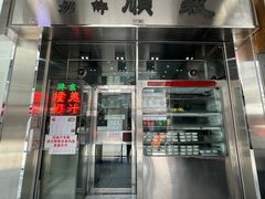 门面-义顺牛奶公司(新马路老店)