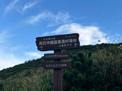 -温岭石塘海边