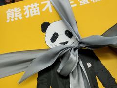 -熊猫不走生日蛋糕(东城店)