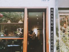 门面-AFS Cafe & Canteen(闽江二路店)