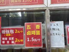 -袁大头包子(光华路店)