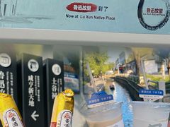 -绍兴鲁迅故里·沈园景区