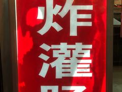 -簋街
