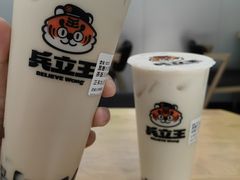 -兵立王鲜果茶·奶茶(大学路店)