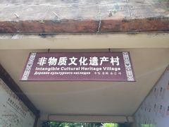 -海南槟榔谷黎苗文化旅游区