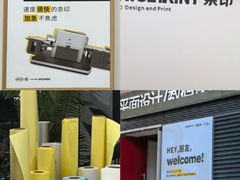 -NICE PRINT 奈印(会展中心店)