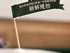 -费大厨辣椒炒肉(正佳广场店)