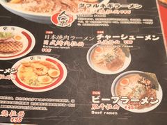 菜单-雷门拉面(龙湖成都金楠天街店)
