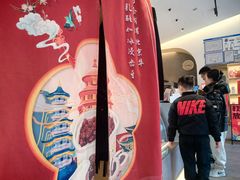 -三元梅园(团结湖店)
