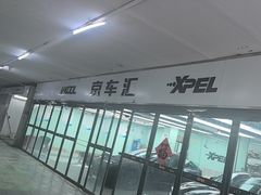 -京车汇LLumar龙膜XPEL威固汽车贴膜(清河店)