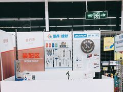 -迪卡侬(赛德店)