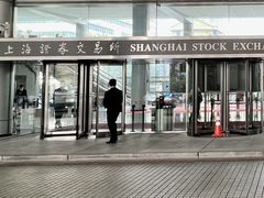 -上海证券交易所(上海证券大厦北塔店)