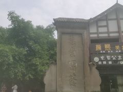 -南关石牌坊古镇