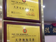 -同发号饭庄(复兴路店)