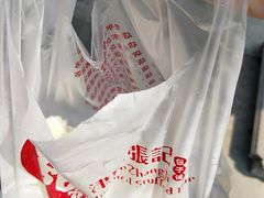 -津门张记包子铺(津塘路店)