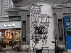 -段氏奇香花生米(长嘉汇店)