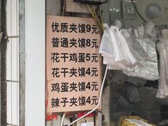 -满意肉夹馍(展宏路店)