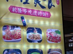 -乾隆美食·本帮菜(黄河路店)