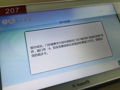 -复旦大学附属华山医院(总院)
