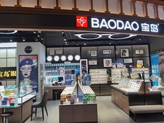 -宝岛眼镜·星创视光中心(成都仁和新城店)