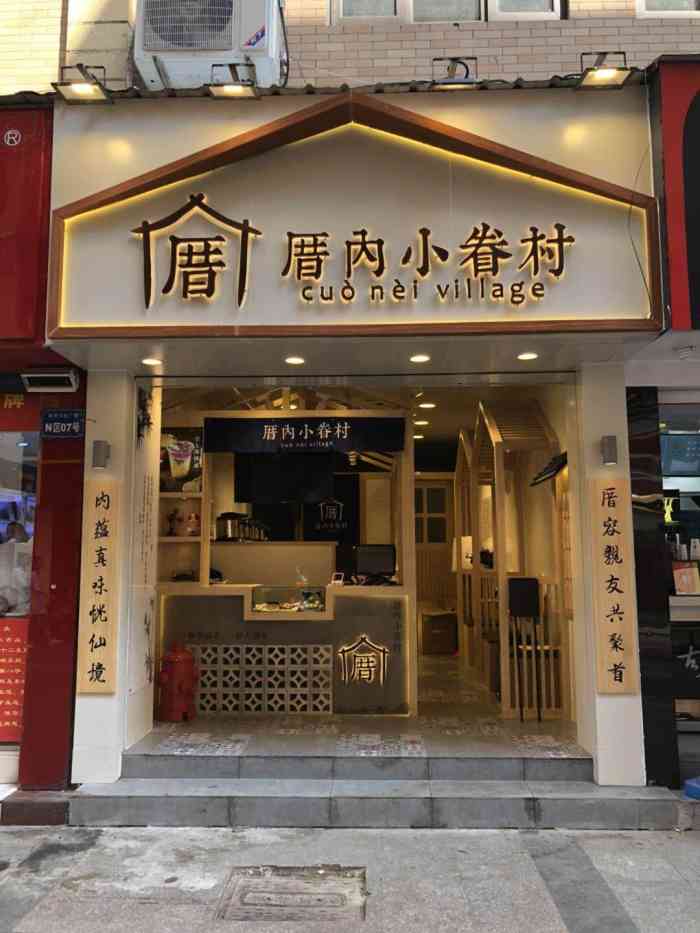 厝内小眷村奶茶-"特意让闺蜜推荐了当地的特色奶茶,最好是北.